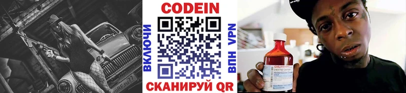 купить закладку  Барыш  кракен ТОР  Codein Purple Drank 